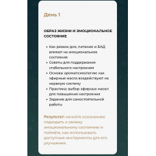 Три шага к гармонии. Тариф - Включить жизнь на максимум. Наталья Шульга, Елена Рябова