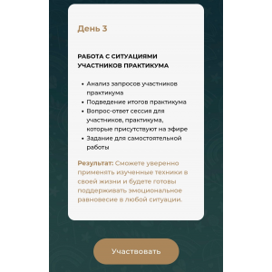 Три шага к гармонии. Тариф - Включить жизнь на максимум. Наталья Шульга, Елена Рябова