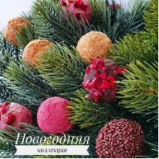 Новогодняя коллекция трюфелей  Ксения Бутолина @arts_bakery