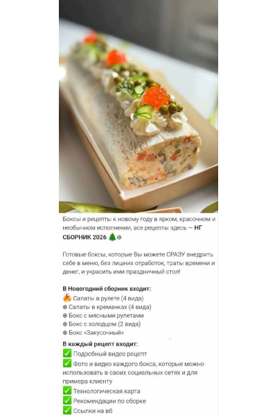 Новогодний сборник 2026 Мария Арутюнова