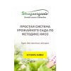 Полноценный курс начинающего садовода для занятых женщин с помощью методики Нисо. Strogoorganic