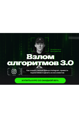 Взлом алгоритмов 3.0. Тариф Sale. Иван Перфентев