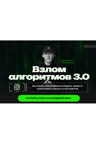 Взлом алгоритмов 3.0. Тариф Sale. Иван Перфентев