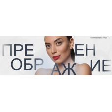 GI-преображение. Тариф Premium. Рано Хасанова, Ирина Голубева