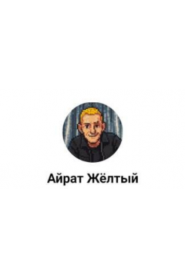 Как снимать красивые видео и набрать первые 1000 подписчиков. Поток 13  Айрат Шакуров