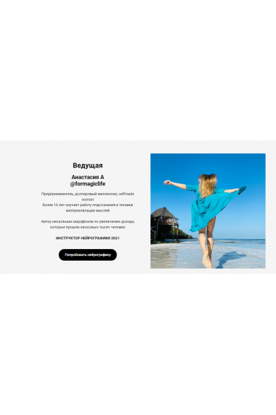 НейроКолор. Обновленный. Анастасия Анисимова Formagiclife