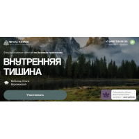 Внутренняя Тишина. Ольга Веремеева Врата Миров