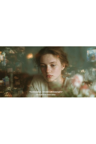 Filmmaker.Ai - профессия будущего. Тариф Эксперт. Саша Комович