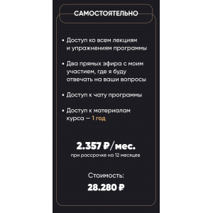 Процветай. Я и социум. Тариф Самостоятельный. Александра Алексеева Процветай. Я и социум. Тариф Самостоятельный. Александра Алексеева