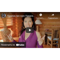 Предназначение. Как его найти и последовать за ним. Перукуа