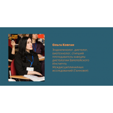 Щитовидная железа. Новое в терапии. Определяем и устраняем проблемы с щитовидкой. Ольга Ковган