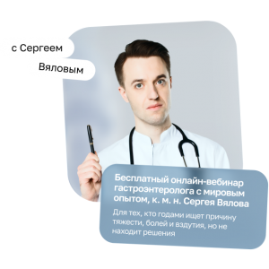 5 шагов к здоровому ЖКТ. Как снять боль, убрать тяжесть и вернуть лёгкость. Тариф Онлайн + записи. Сергей Вялов EDPRO