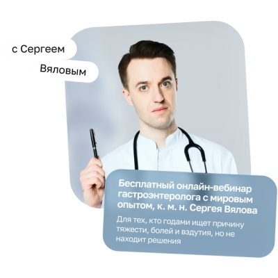 5 шагов к здоровому ЖКТ. Как снять боль, убрать тяжесть и вернуть лёгкость. Тариф Онлайн + записи. Сергей Вялов EDPRO