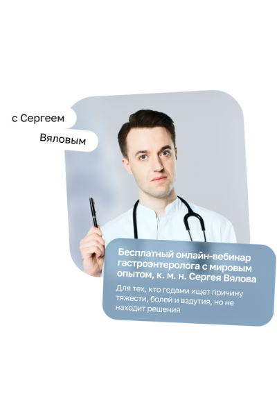 5 шагов к здоровому ЖКТ. Как снять боль, убрать тяжесть и вернуть лёгкость. Тариф Онлайн + записи. Сергей Вялов EDPRO