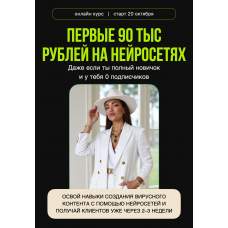 Нейробарон. Тариф Нейробарон. Ирена Барон, Тимур Абасов