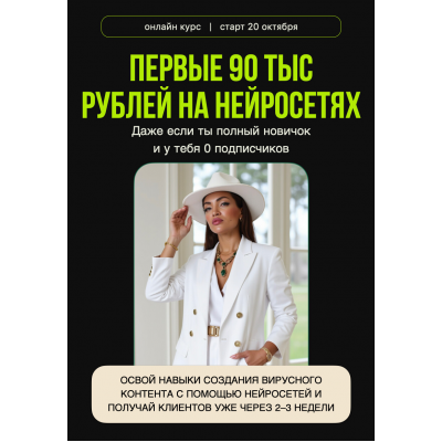 Нейробарон. Тариф Нейробарон. Ирена Барон, Тимур Абасов