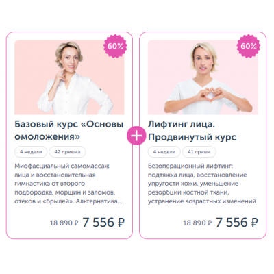 Базовый курс. Основы омоложения + Ревитоника от носогубных складок 2025 Анастасия Дубинская Ревитоника