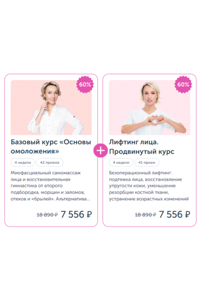 Базовый курс. Основы омоложения + Ревитоника от носогубных складок 2025 Анастасия Дубинская Ревитоника