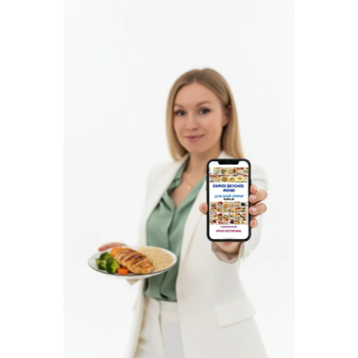 Сборник меню 13  Олеся Поступкина