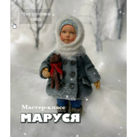 Маруся. Наталья Рудичева