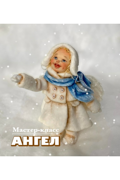 Ангел без росписи лица. Наталья Рудичева