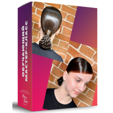 Боковой зализ и пучок из жгутов. Женская бальная прическа. Мария Моисеева