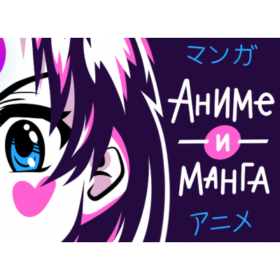 Комиксы манга — рисуем в стиле аниме. Саша Кузовлева Lil school