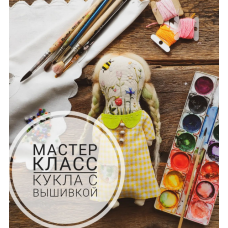 Кукла с вышивкой. Татьяна Кузнецова