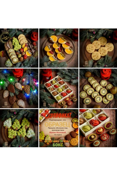 Донат Кондитерские курсы Ирины Козловой. Ноябрь 2025 Ирина Козлова