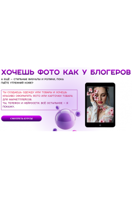 Produkt в кадре. Кристина Агафонова