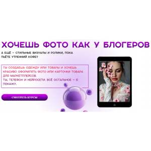 Produkt в кадре. Кристина Агафонова