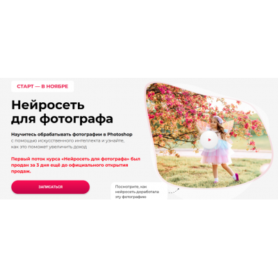 Нейросеть для фотографа. Сонила Ужва