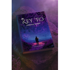 Key to 3. Азбука цифр . Алексей Капустин