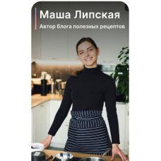 Новогодние рецепты. Маша Липская