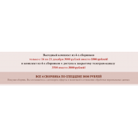 Сборник праздничных блюд + Рецепты столовой + Рецепты с выпечкой+рецептов полуфабрикат. Дарья Селиверстова ЕДАша