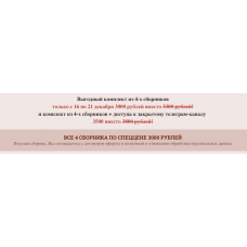 Сборник праздничных блюд + Рецепты столовой + Рецепты с выпечкой+рецептов полуфабрикат. Дарья Селиверстова ЕДАша