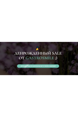 Гайд Антивздутие. Венера Хабирова