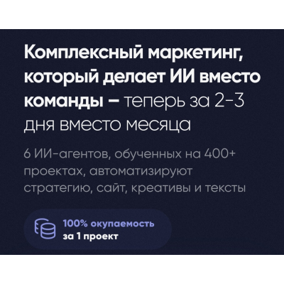 SurgayGPT - Комплексный маркетинг, который делает ИИ. Тариф Бизнес. Владимир Сургай