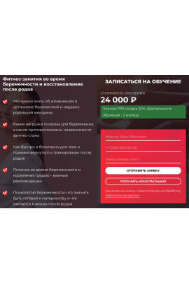 Фитнес-занятия во время беременности и восстановление после родов. Владимир Меркурьев  Юлия Попова