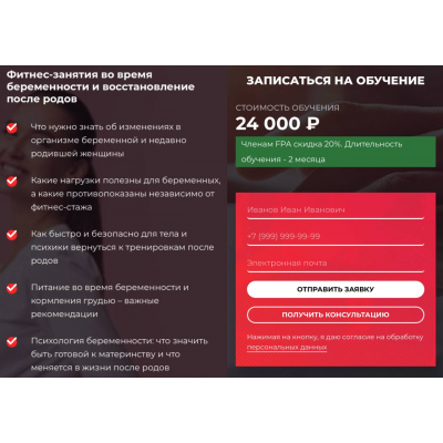Фитнес-занятия во время беременности и восстановление после родов. Владимир Меркурьев  Юлия Попова