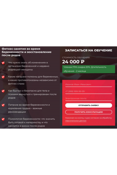 Фитнес-занятия во время беременности и восстановление после родов. Владимир Меркурьев  Юлия Попова
