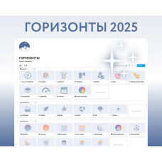 Горизонты 2025 в Buildin. Notion огонек Notion
