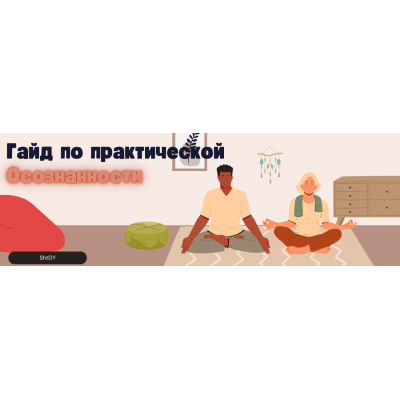 Нейробиология осознанности как ваш мозг может вернуть вам контроль над жизнью