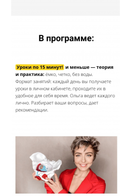 Интимное омоложение. Ольга Тара