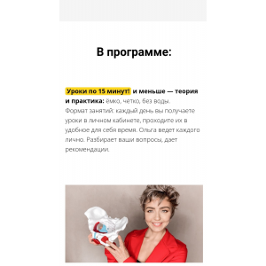 Интимное омоложение. Ольга Тара