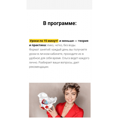 Интимное омоложение. Ольга Тара