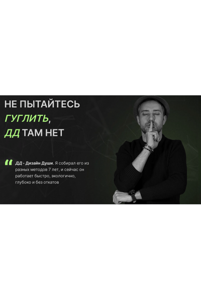 Дизайн Души. Тариф Мастер. Павел Меренков