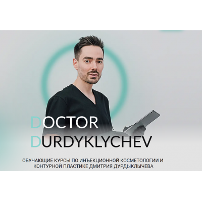 Фокус на филлеры.  Дмитрий Дурдыклычев