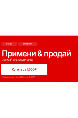 Примени & продай. Кристина Дмитриева Brand&Design&Wellness