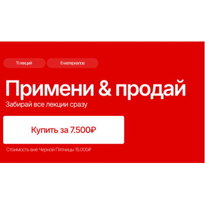 Примени & продай. Кристина Дмитриева Brand&Design&Wellness